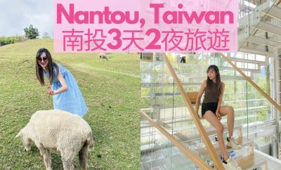 Prabangaus kemperio patirtis Taivane, Sun Moon Lake [Nantou video]