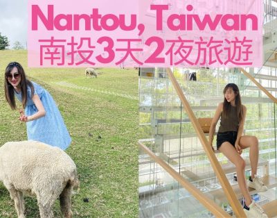 Prabangaus kemperio patirtis Taivane, Sun Moon Lake [Nantou video]