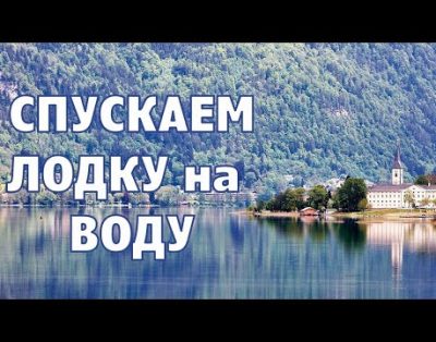 Karantiną sode. Nuleidžiame valtį į vandenį.